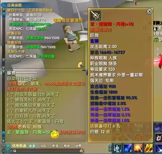 新武林外传105装备转玄插图1