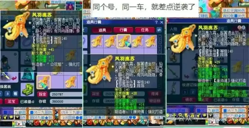 梦幻西游首饰什么属性值钱插图