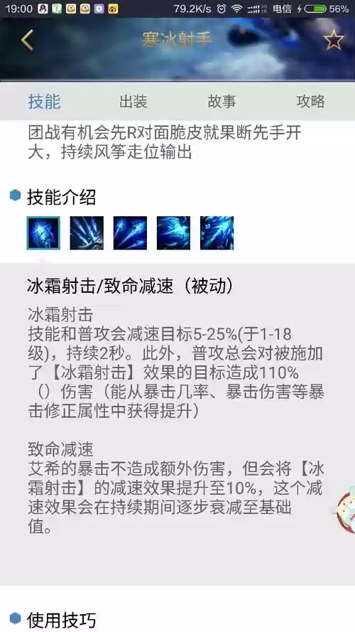 新版寒冰主什么技能插图