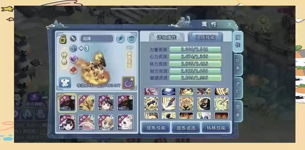 水浒Q传手游开的技能插图1