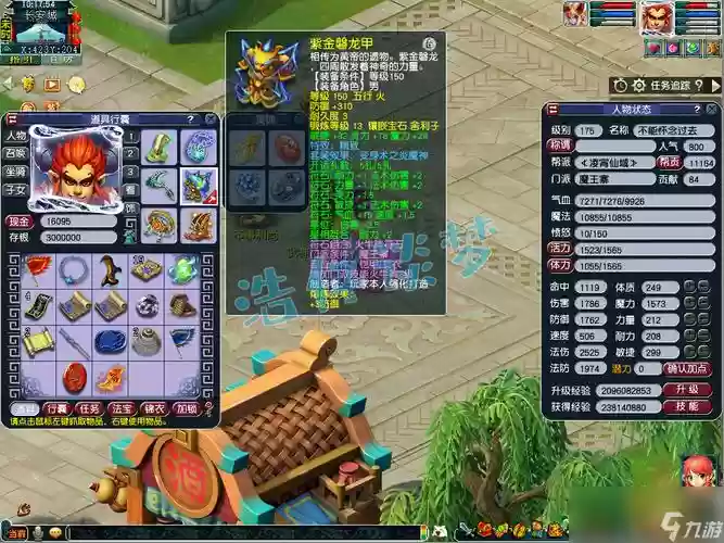 梦幻西游魔王带什么阵法插图1