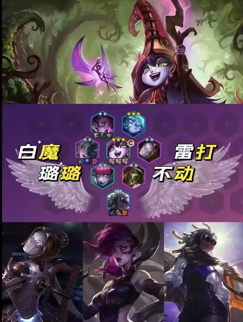 围堵露露阵容_1插图1