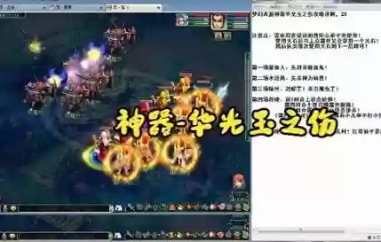 梦幻西游华光玉之伤地洞第五层插图