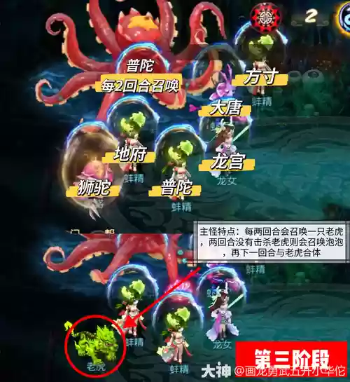 梦幻西游手游69章鱼王_1插图1