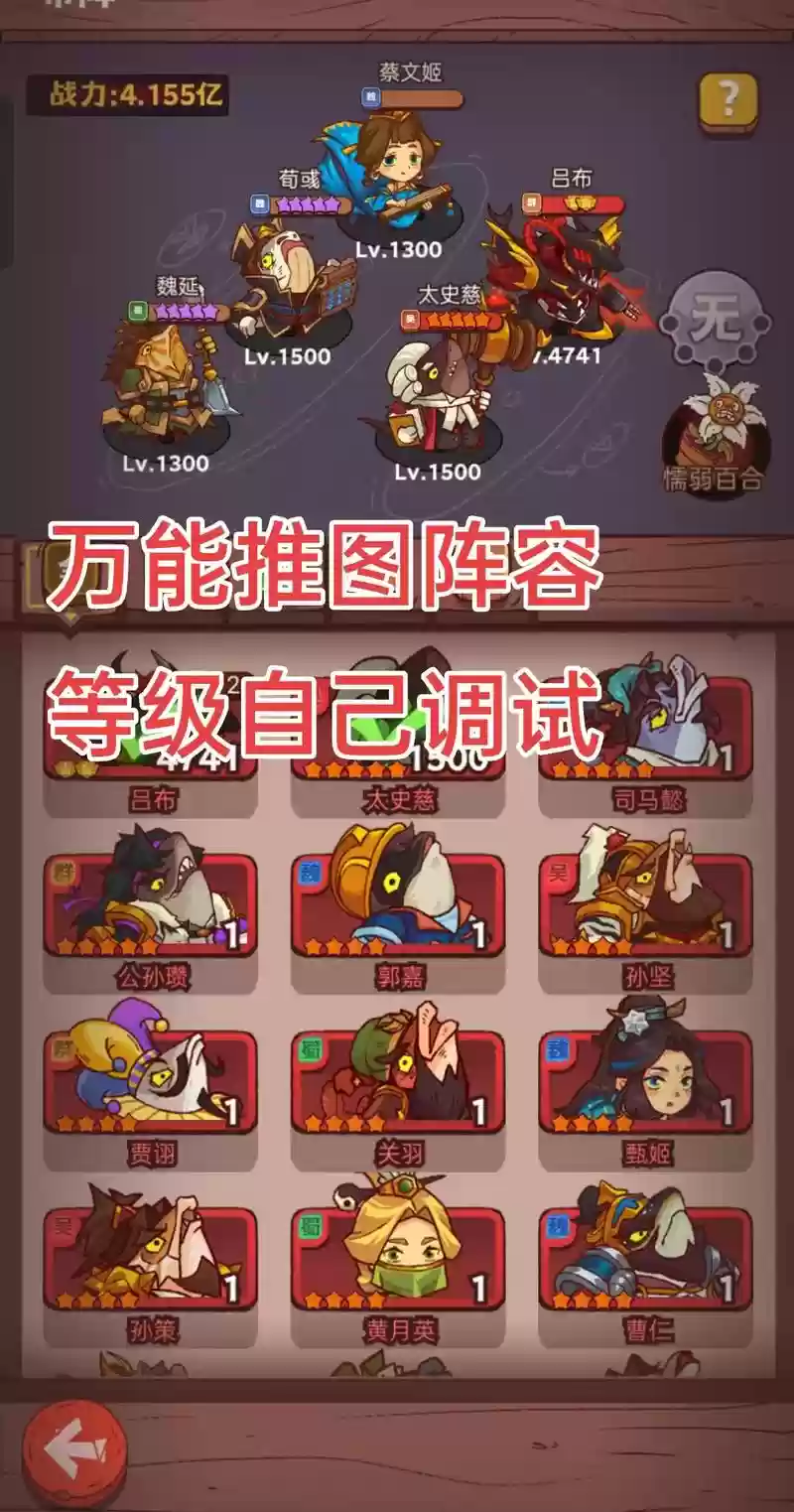 摸鱼最强阵容_1插图1