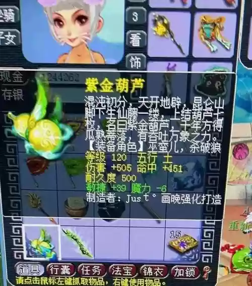 梦幻西游葫芦宝贝套装插图1