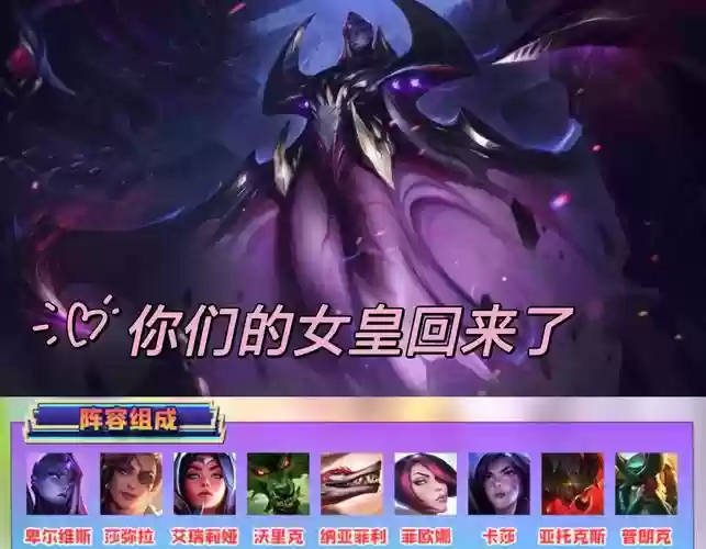 女王boss阵容插图