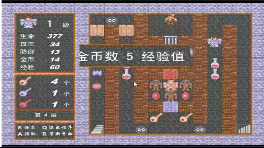 魔塔24层攻略20层_1插图