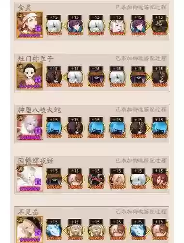 青灯竞速阵容插图1