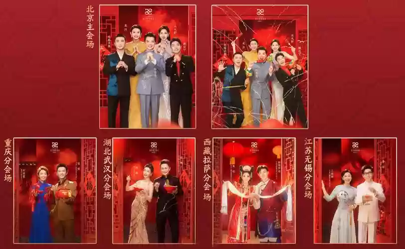 最强春晚阵容插图