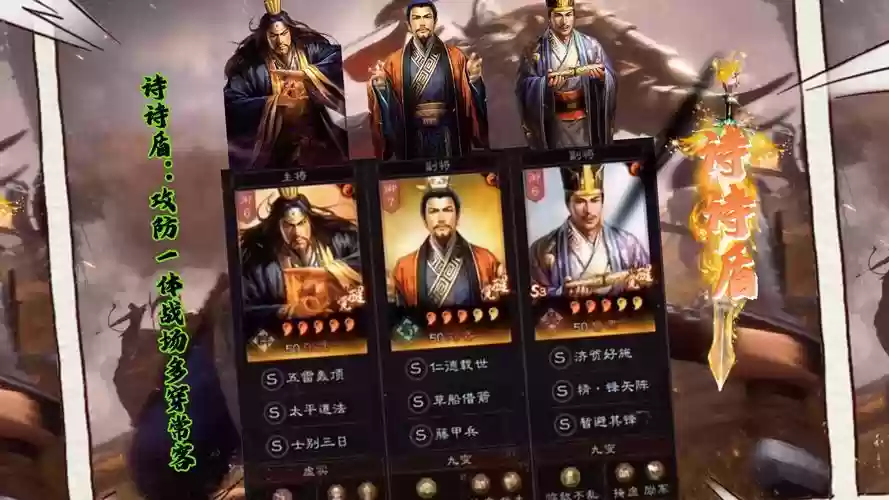 阵容全是刘备插图