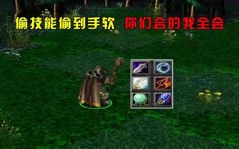 拉比克怎么偷技能插图