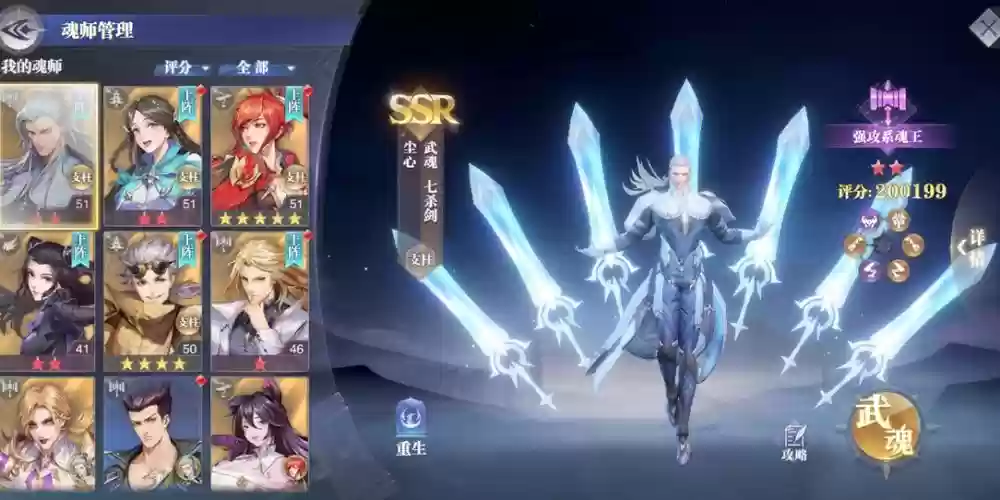 剑叔阵容插图