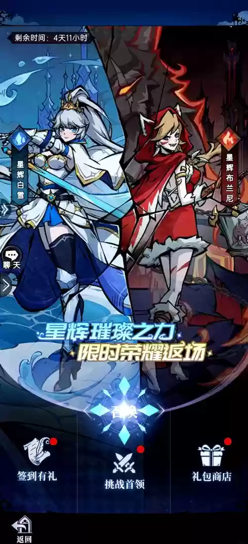 恶魔物语阵容插图1