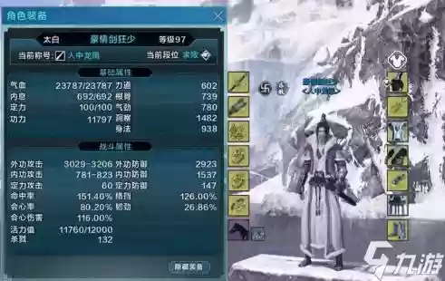 天刀90级装备130品插图1
