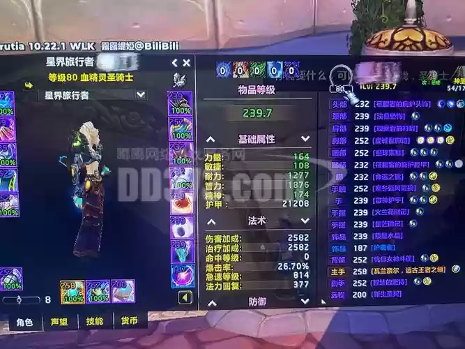 魔兽世界专业技能做圣物插图1
