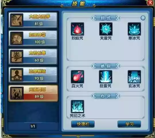 盖世豪侠官网神兽技能插图1