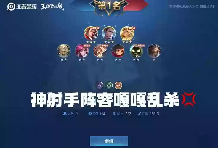李元芳五排阵容搭配教学插图1