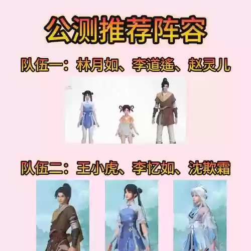 仙侠世界2相见技能在哪插图1