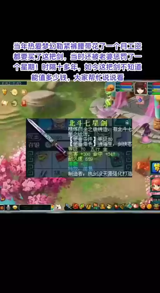 梦幻西游3龙在天涯下载_2插图