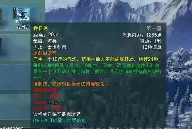 剑三纯阳pvp技能循环插图1
