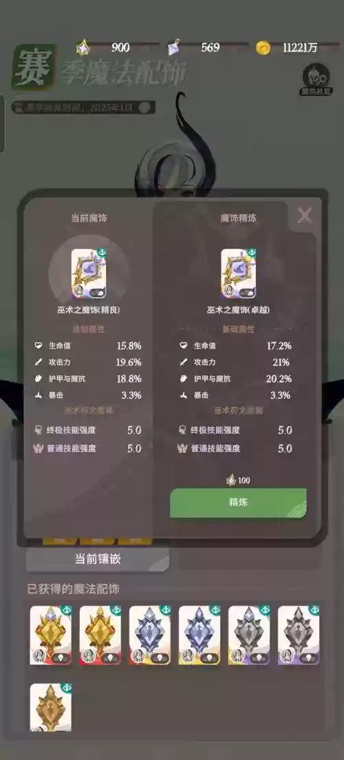绿意阵容后期插图