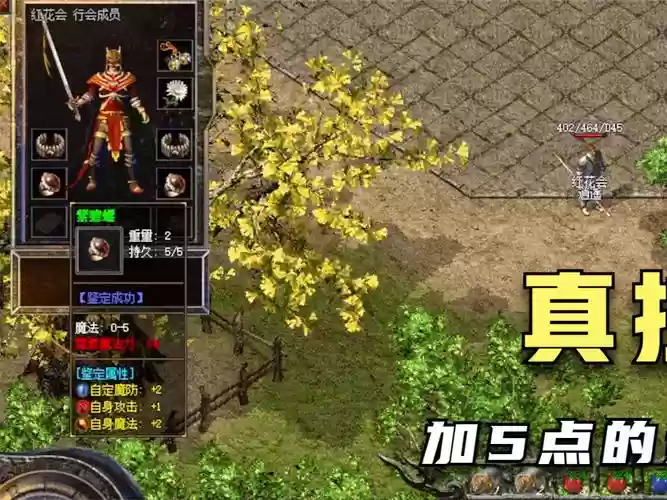 龙城霸业祖玛装备插图