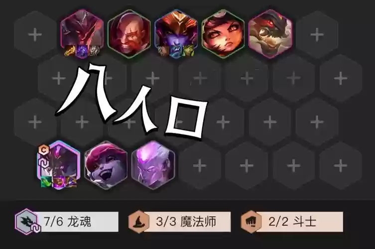 福星龙阵容搭配插图1