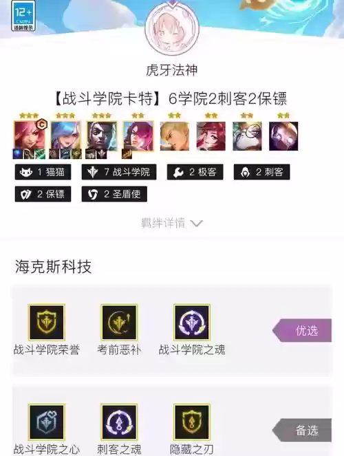 卡特阵容对线插图1