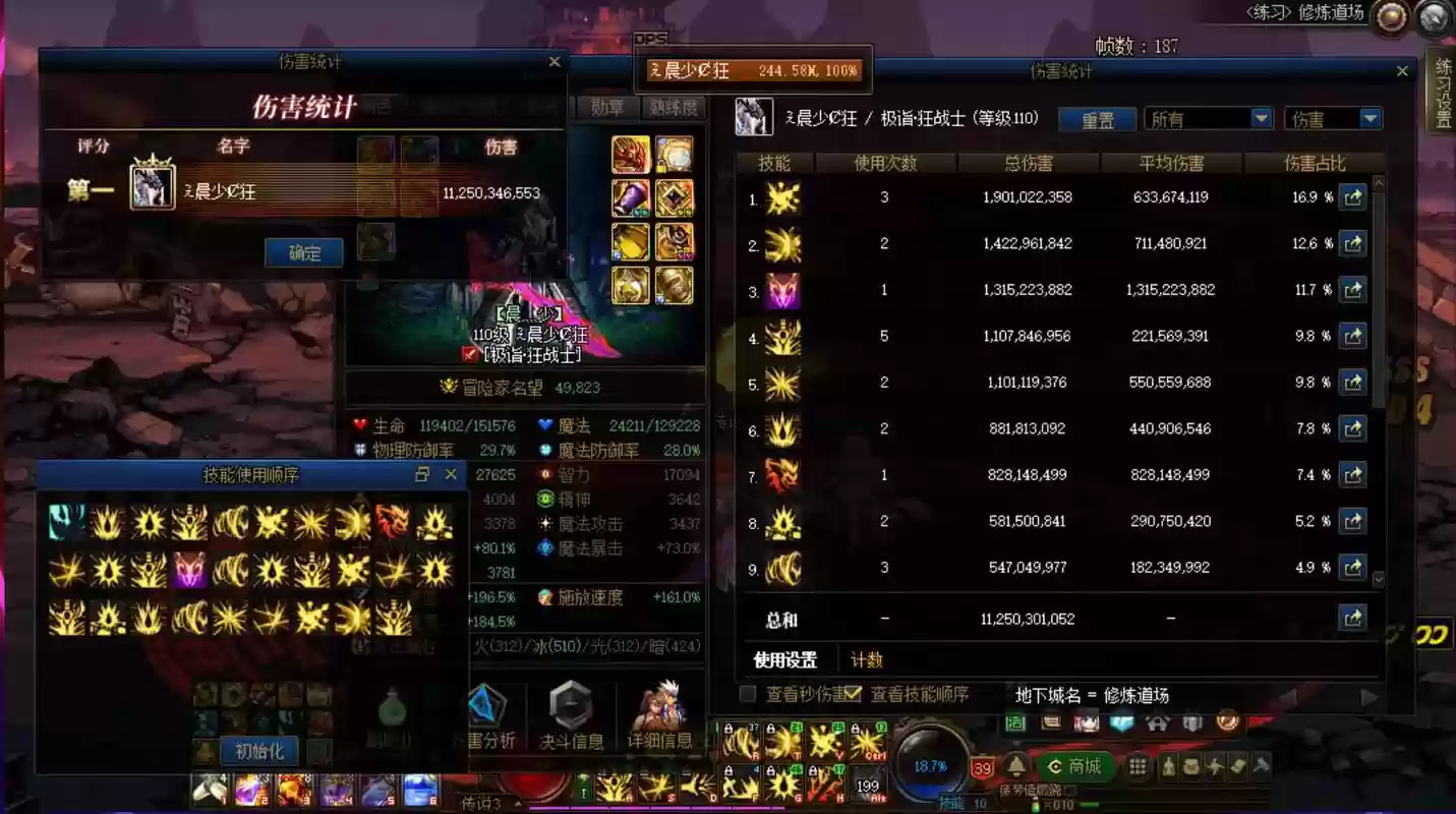 dnf魔神85平民装备插图1