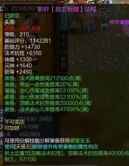 新寻仙武器技能取下来插图