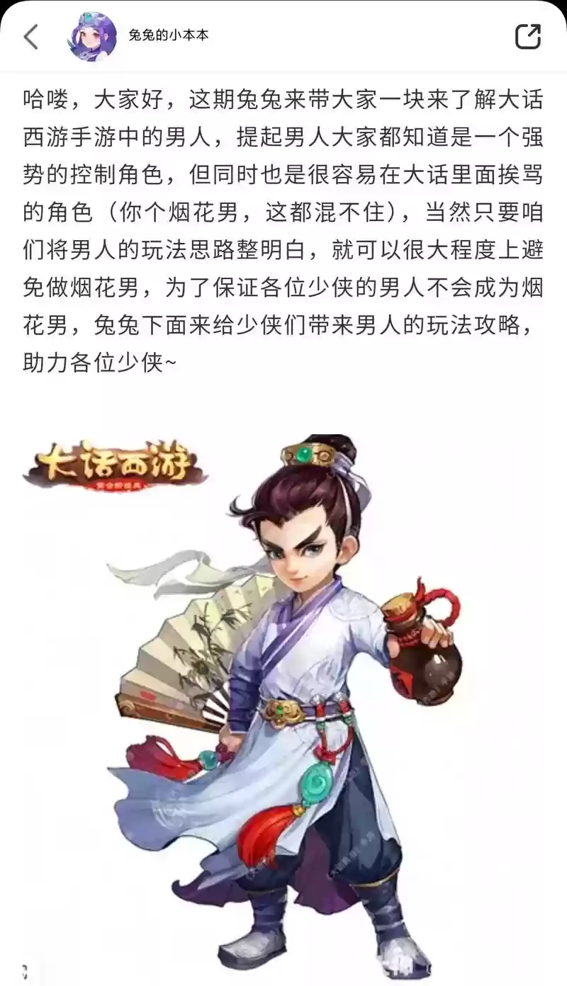 大话手游时间服男人装备选择_1插图1