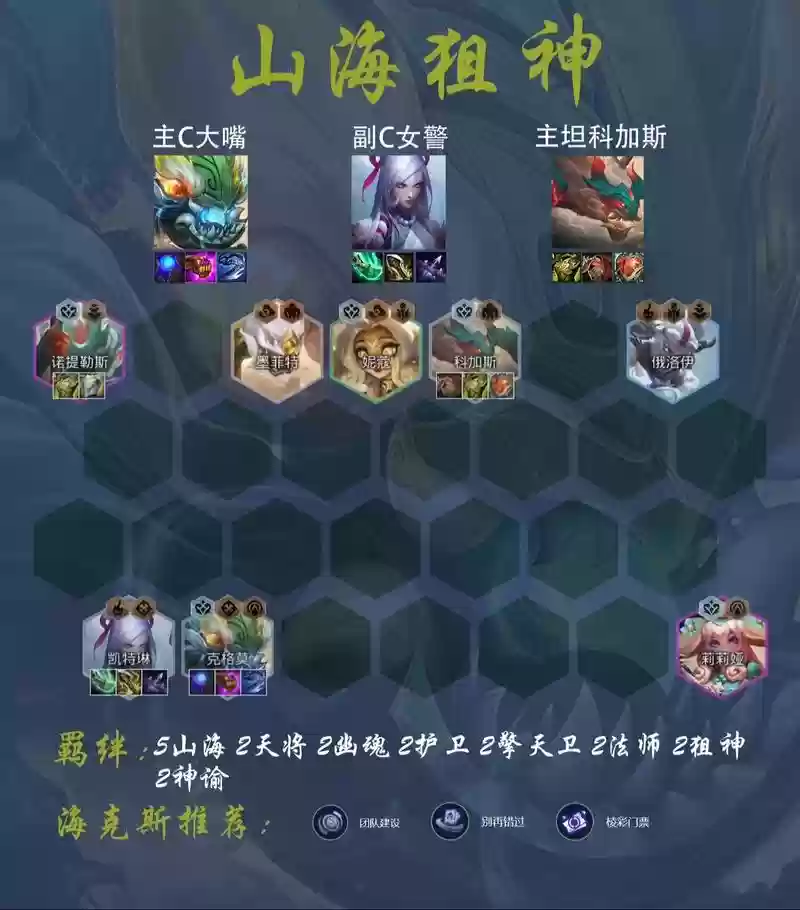 英雄电脑阵容插图1