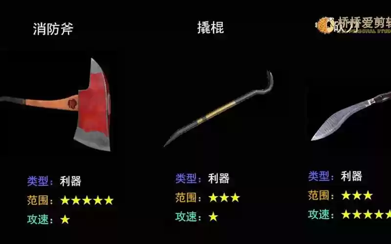 求生之路2所有近身武器_1插图