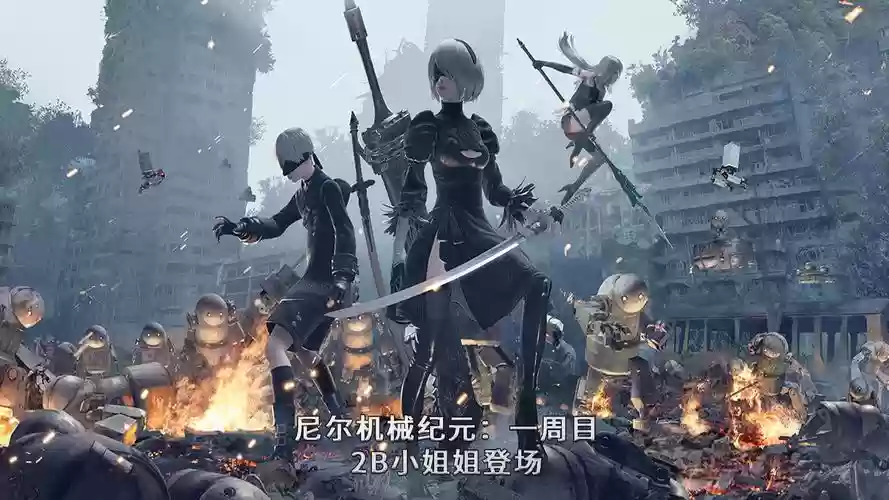 尼尔机械纪元攻略b线插图