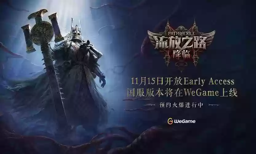 流放之路瓦尔双重打击技能连发插图1