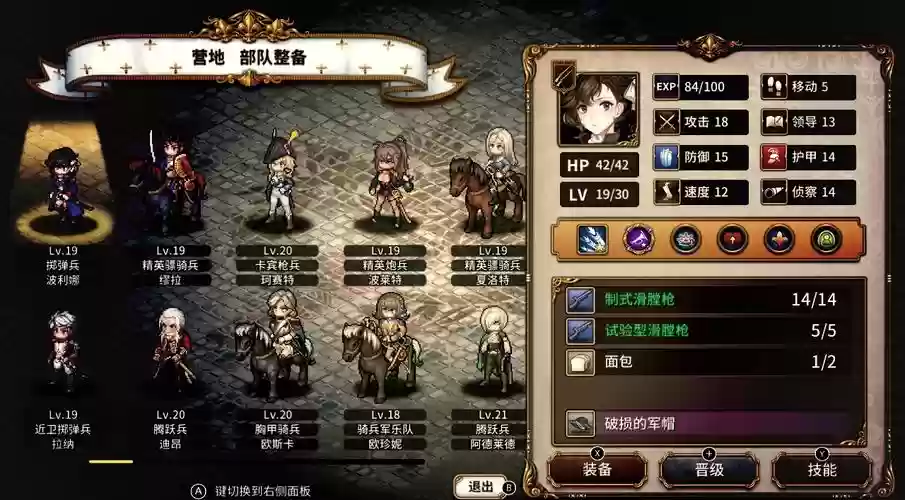 圣女战旗精良武器用不了插图1