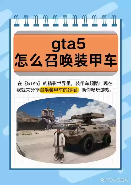 gta5哪些车有武器_1插图1