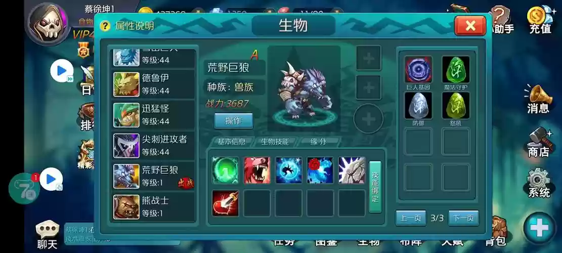 rpg达尔文进化岛攻略插图1