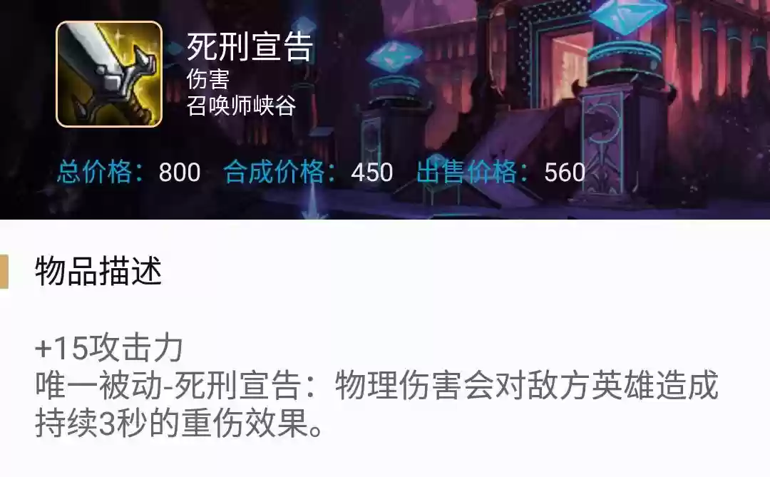 死刑宣告装备几秒插图1