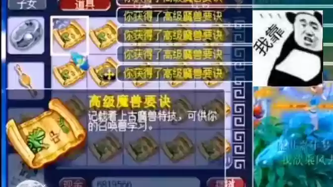 梦幻西游怎么做高兽决商人插图1