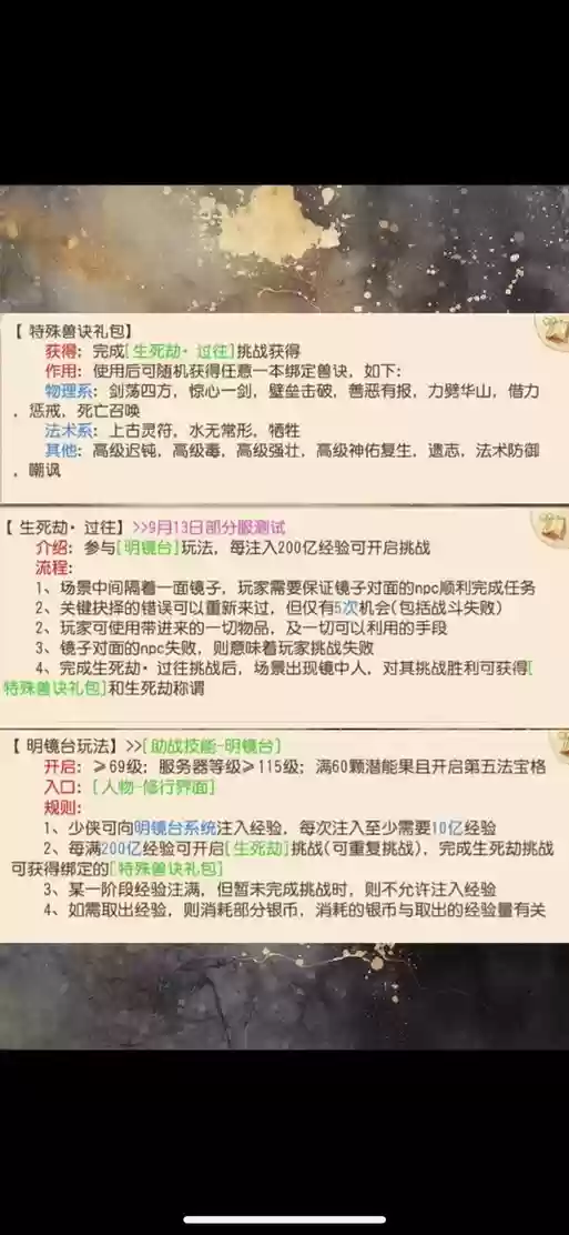 梦幻西游2注册礼包怎么领取插图1