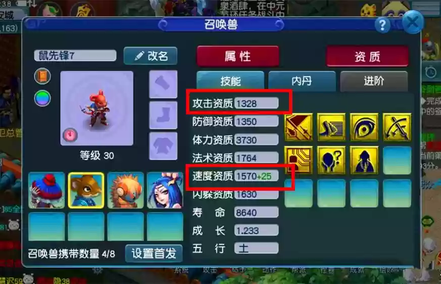 梦幻西游2炼兽笼三倍插图