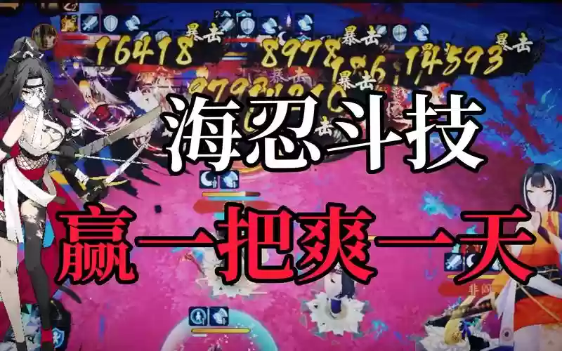阴阳师海忍2技能插图