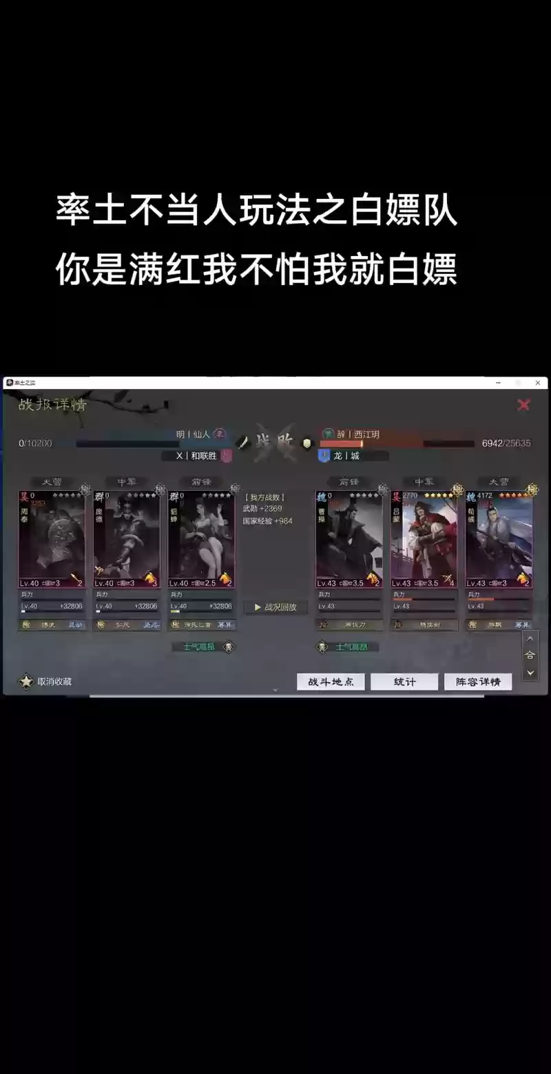 白嫖阵容插图1