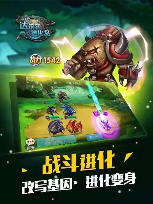 rpg达尔文进化岛攻略插图