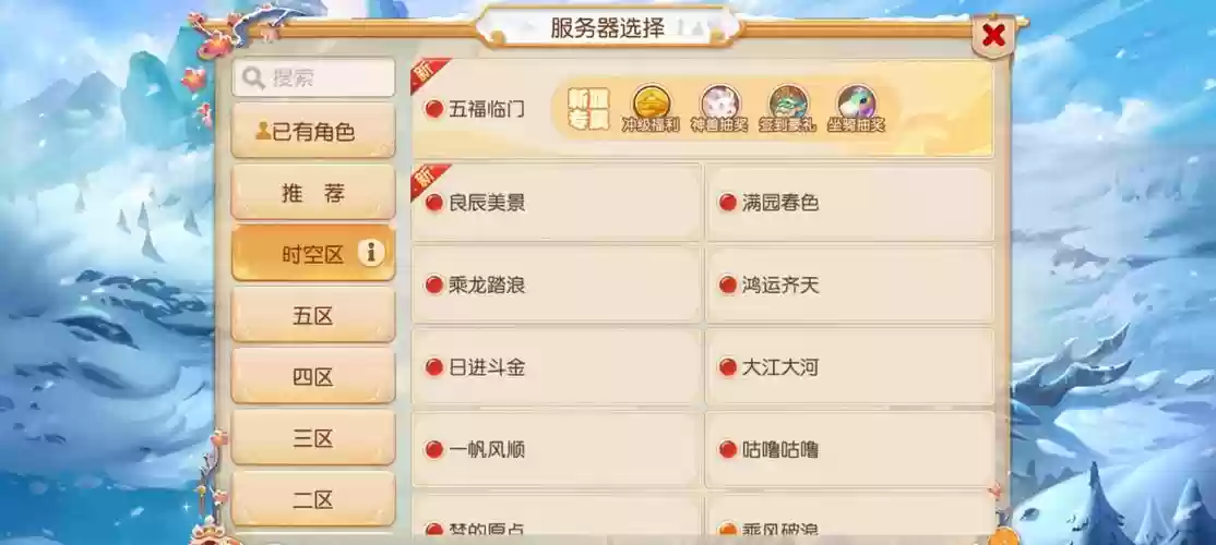 梦幻西游手游怎么创建新号插图