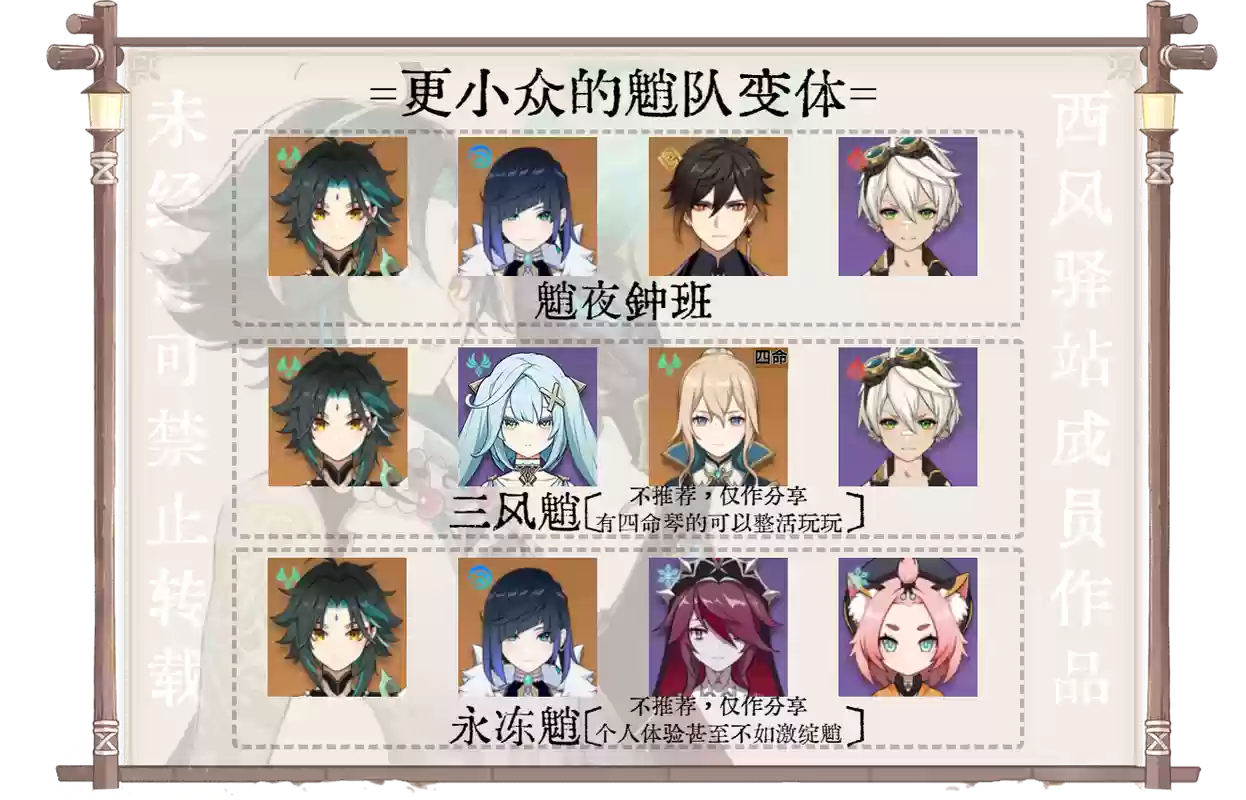 箫阵容搭配插图1