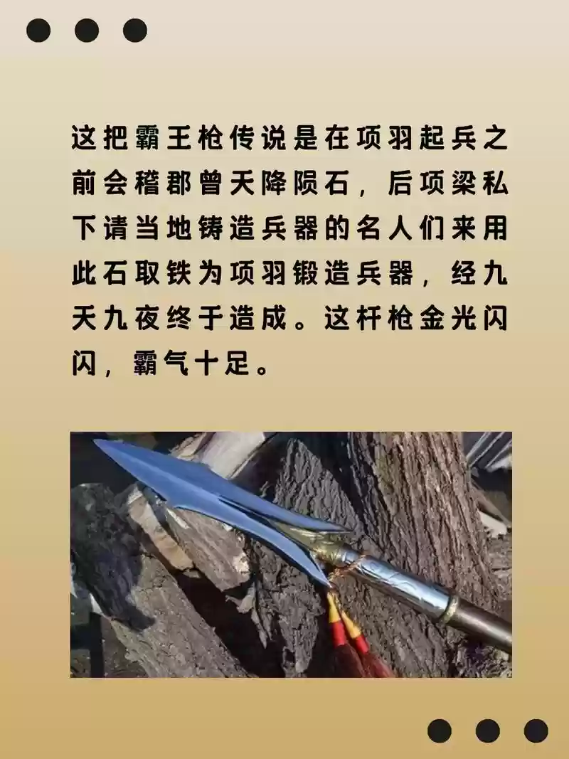 项羽怎么装备插图