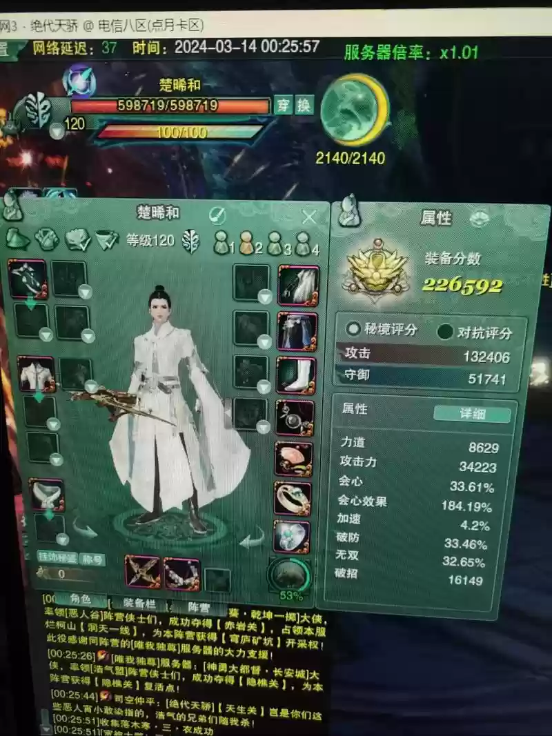 剑三唐门鲸鱼武器附魔插图